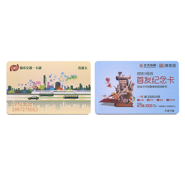昆明公交CPU卡