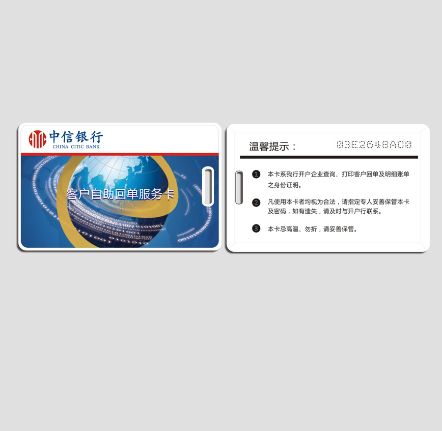 Customer service card of China CITIC bank